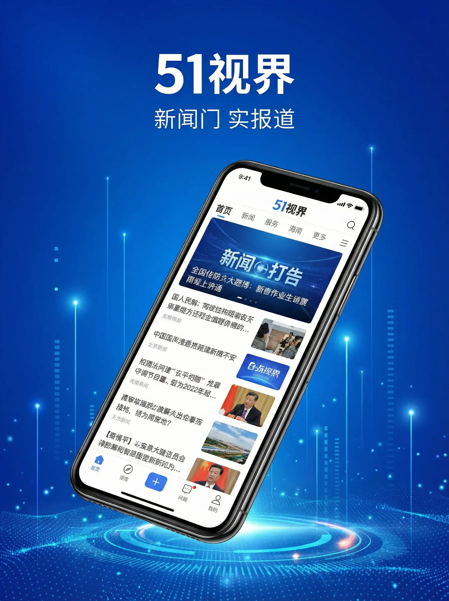 51视界APP手机客户端展示 - 变成黑皮辣妹跟好友做了 移动端
